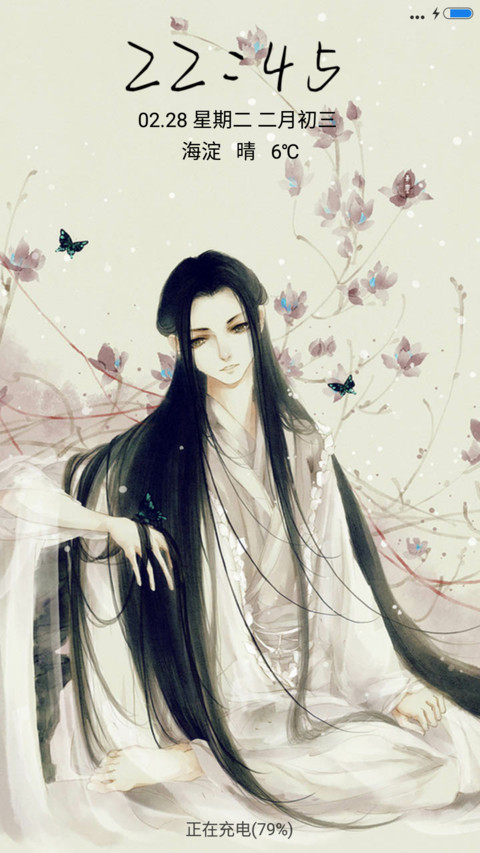 一念花开 screenshot