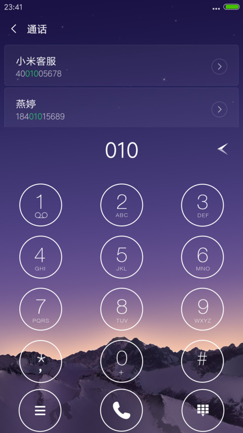 唯美星空 screenshot