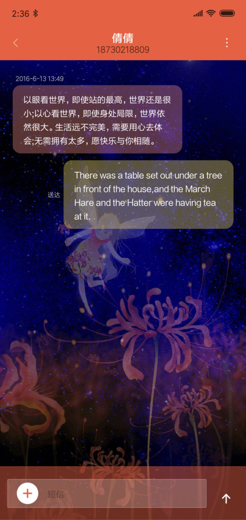 花开彼岸 screenshot