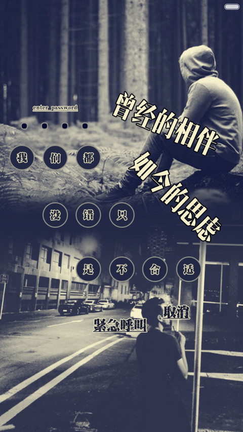 等待一个曾经-男款 screenshot