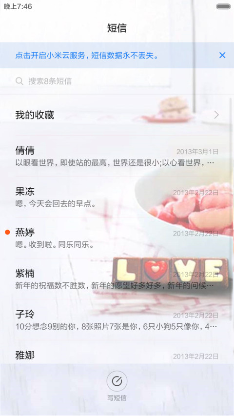 最幸福的事 screenshot