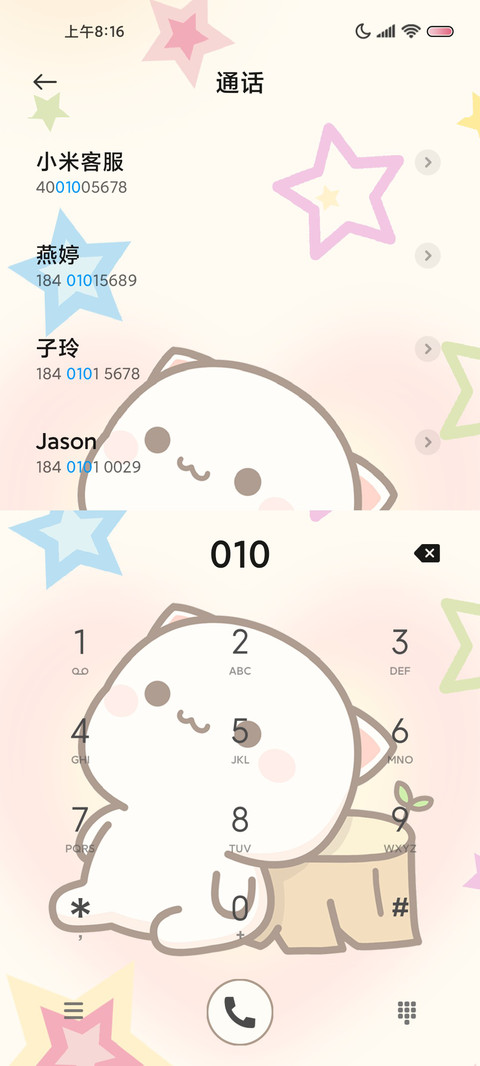 星芒蜜桃猫偷看手机 screenshot