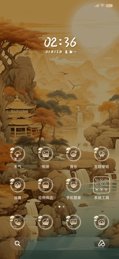 明月清风 十二时辰 screenshot
