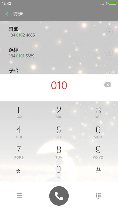 这一生我只为你 screenshot