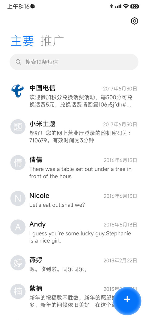 LIUI探界 screenshot
