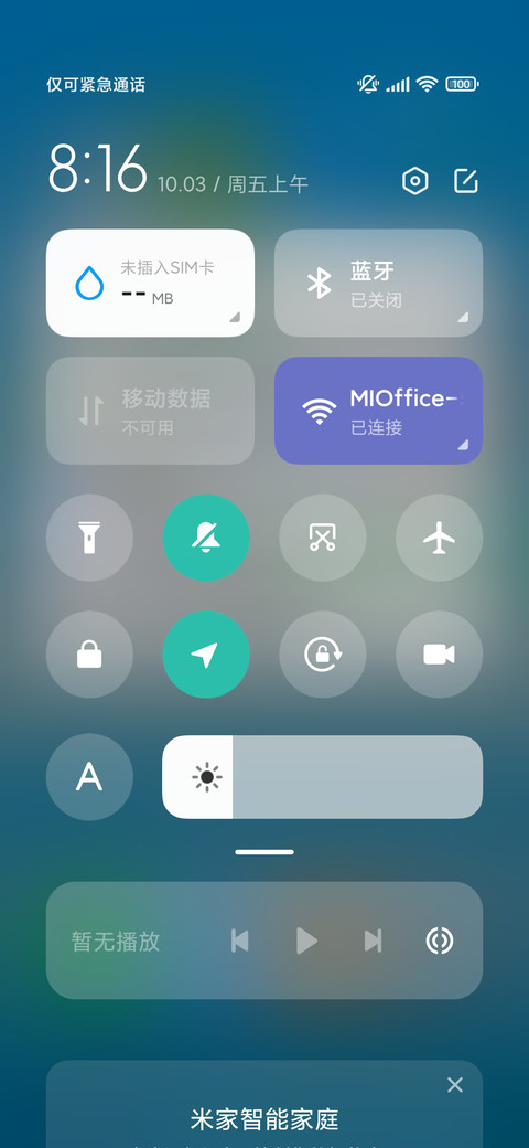 澎湃海面 screenshot