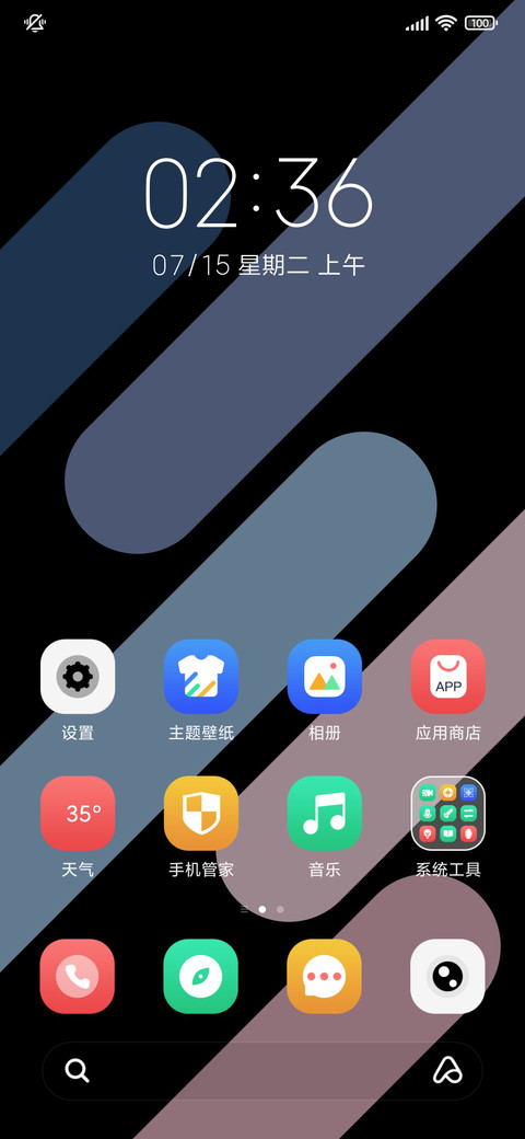 轻简约 色块虹跃 screenshot