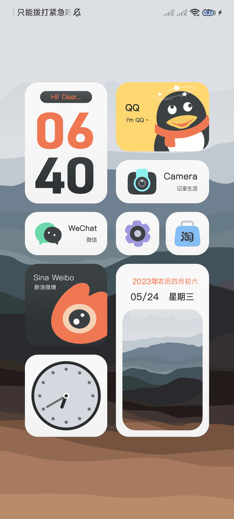 雾霭 苍野 screenshot