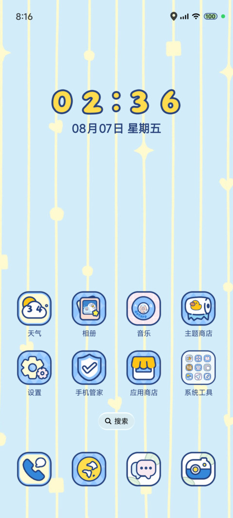 小刘鸭 洗澡泡泡 screenshot
