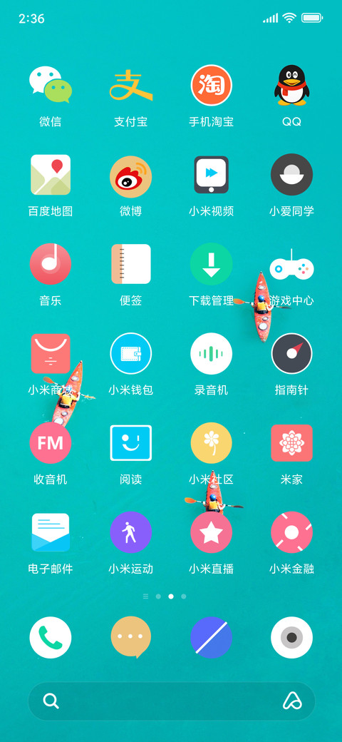 清OS screenshot