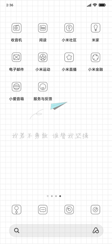 励志 坚强 screenshot