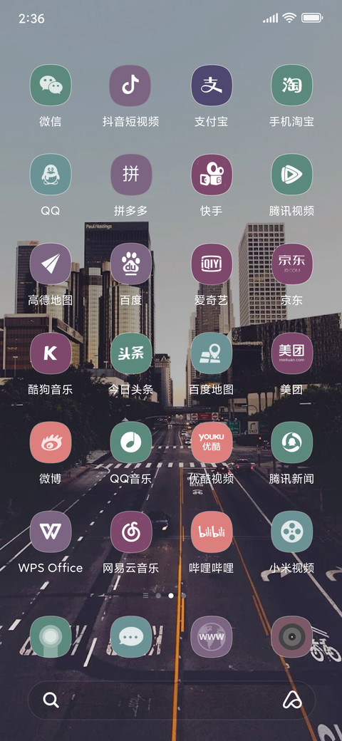 陌城 screenshot