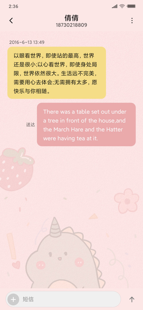 5小清新草莓独角兽 screenshot