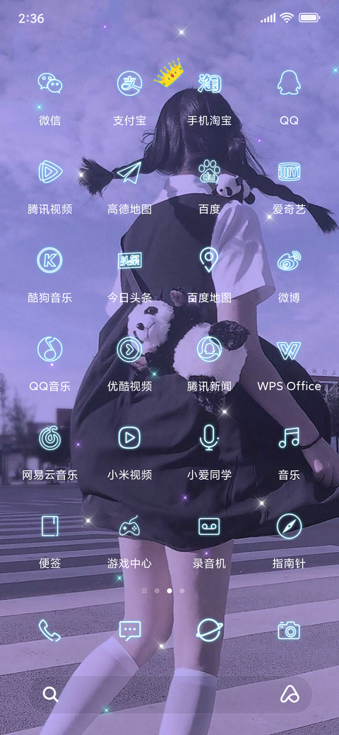 可可爱爱 没有脑袋 screenshot