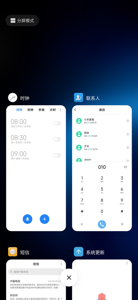 蓝星 私人定制 screenshot