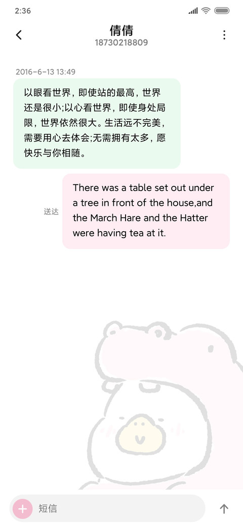 是小鸽鸽鸭 小怪兽 screenshot