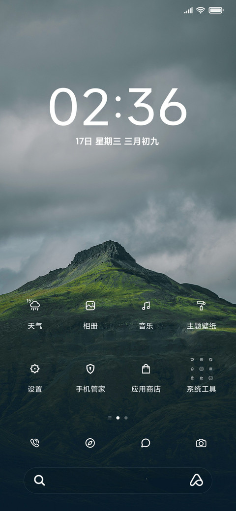简约绿色山峰 screenshot