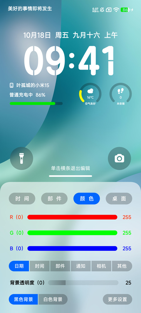 澎湃15 screenshot