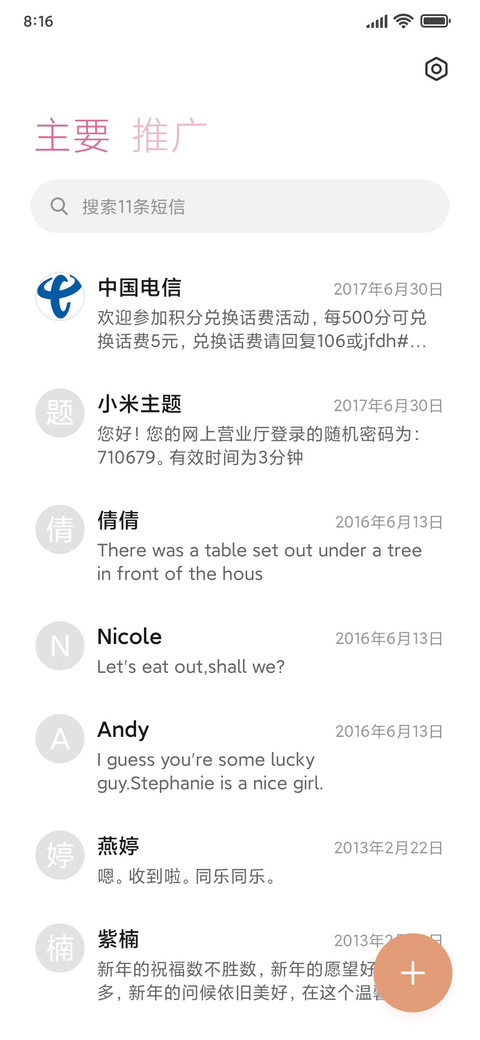 粉墨兔兔好运连连 screenshot