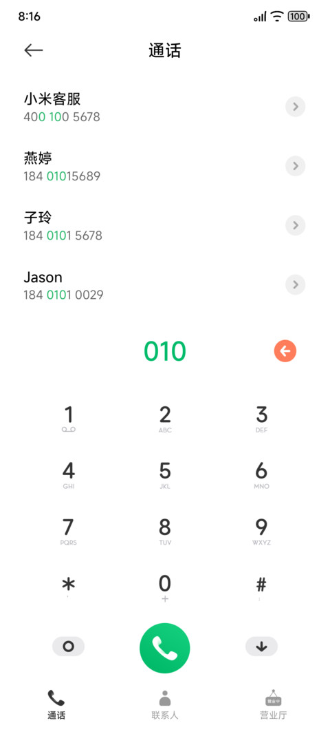 纯净 UI screenshot