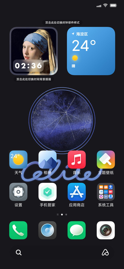 真实发光 screenshot