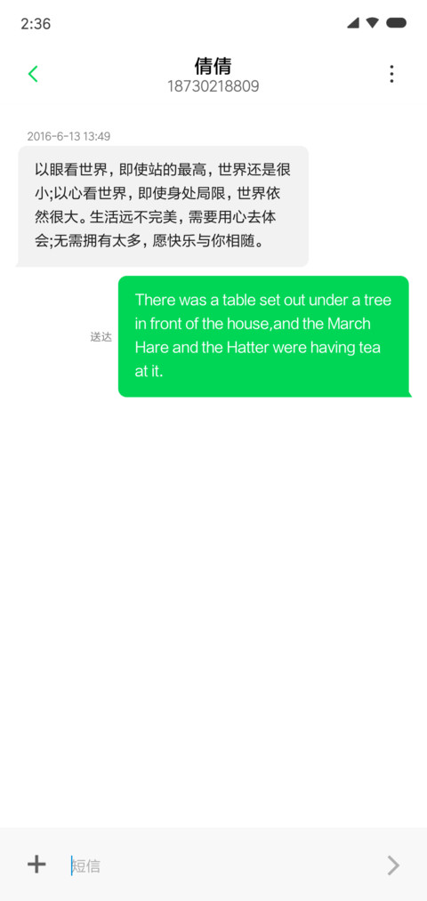 白沙 screenshot