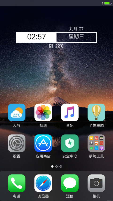 iOS Fuji screenshot