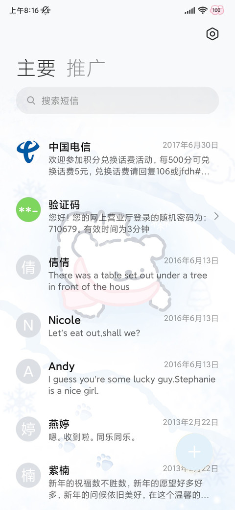 线条小狗有你的冬天 screenshot