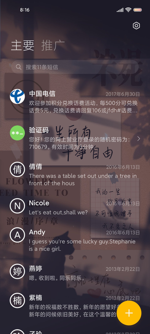 光影文字贴纸 screenshot