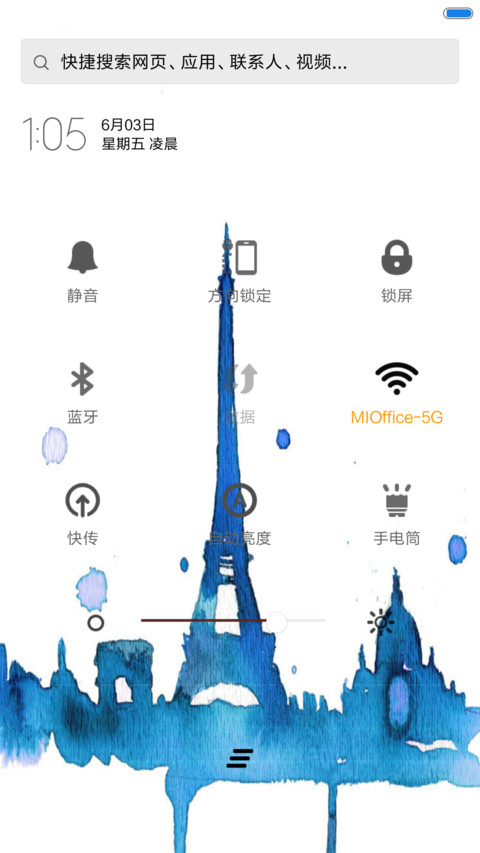水彩都市 screenshot