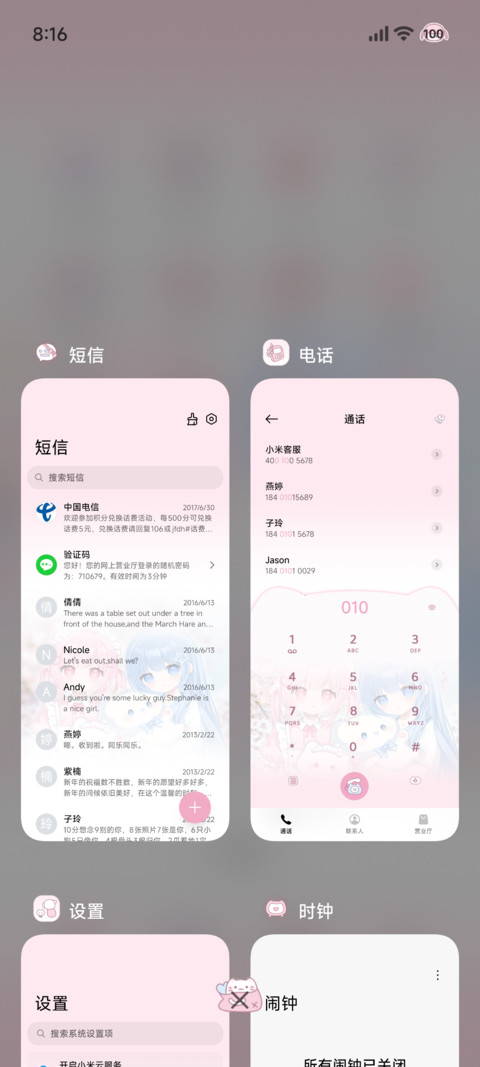 可爱少女自定义署名 screenshot