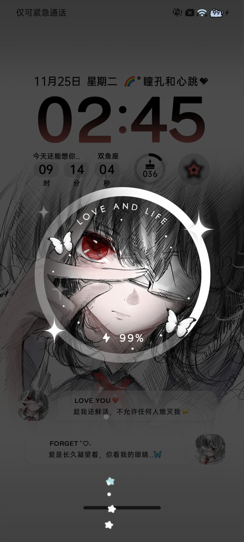 二次元 忧郁心结 screenshot