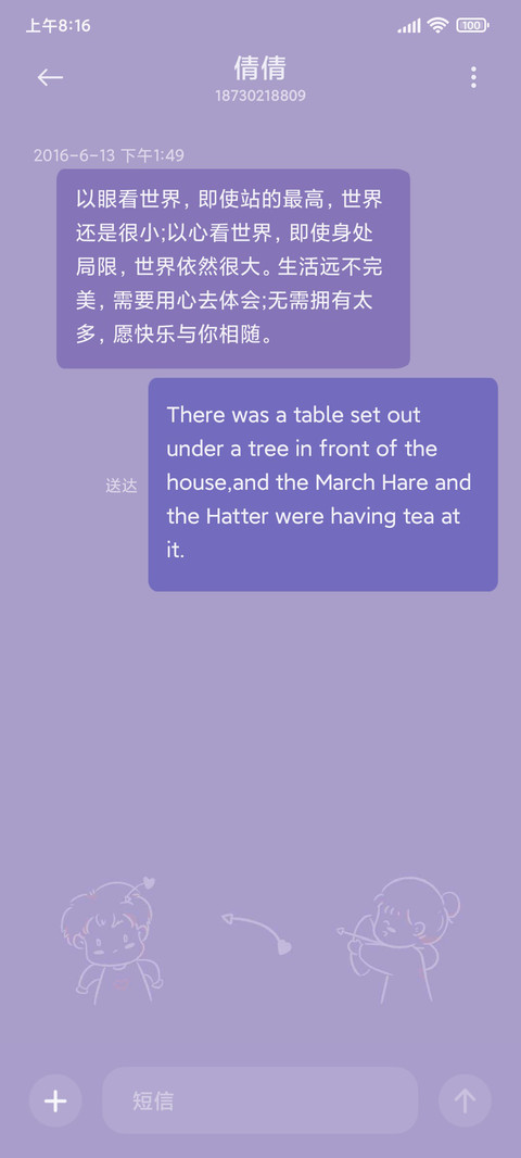 情侣可爱互动 screenshot