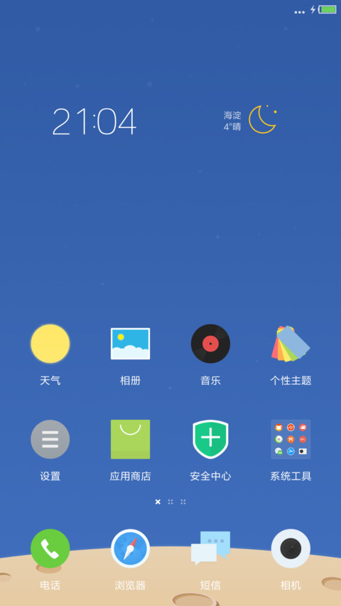 小小的宇宙(最美小图标+动态流星壁纸) screenshot
