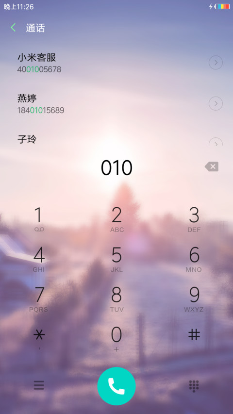 梦幻 screenshot