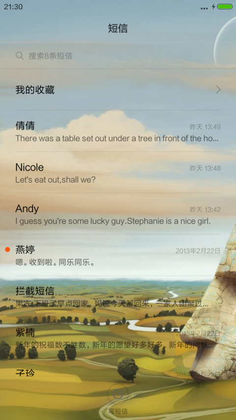 （好评返现）我的十二级 screenshot