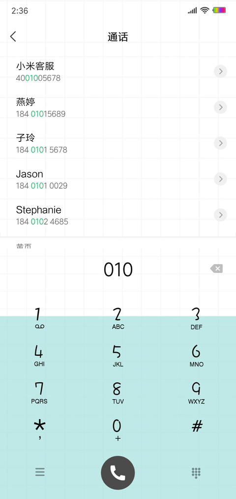 岁月安好 screenshot