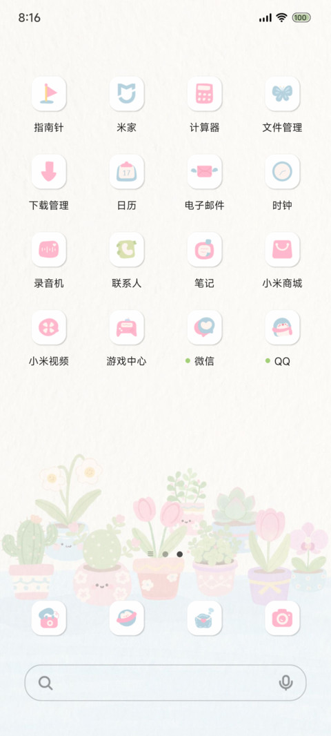 种最好的花 screenshot