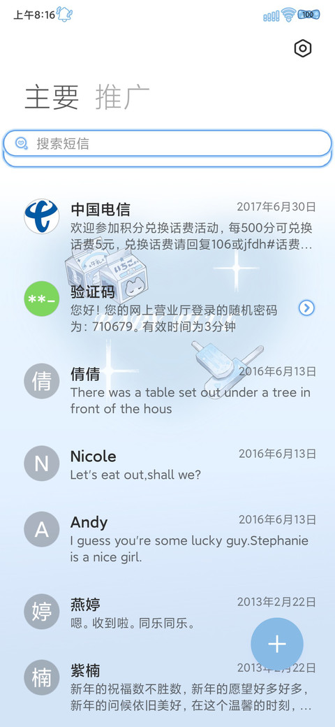 日系水色少女双壁纸 screenshot