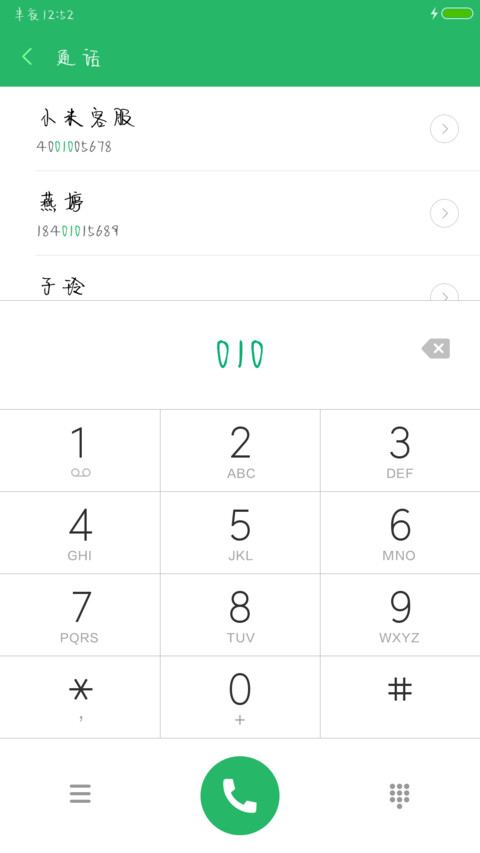 丁丁两小无猜体 screenshot