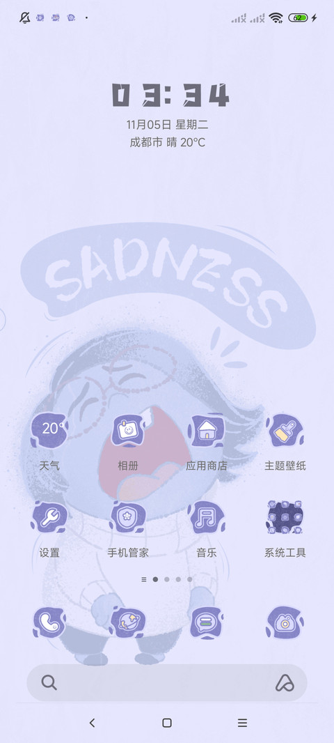 头脑特工队无烦恼 screenshot