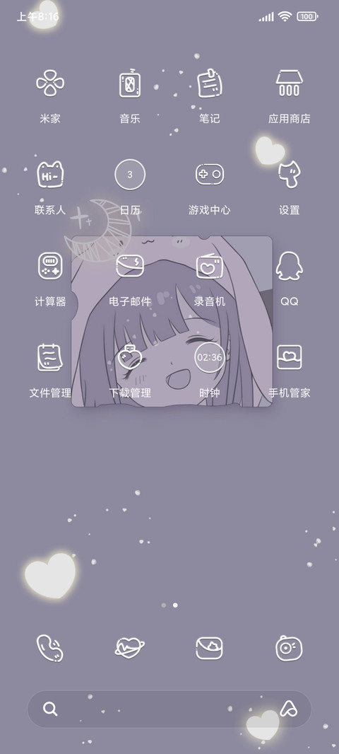 星辰如你 screenshot