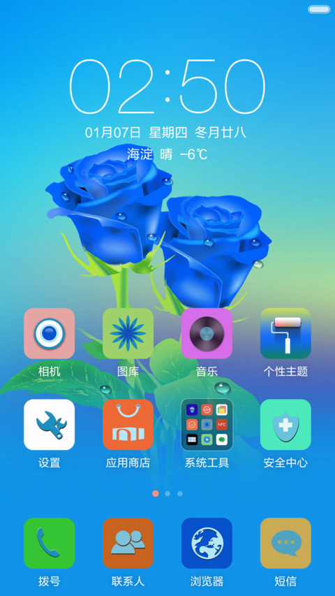 不想放弃你【个人定制版】 screenshot