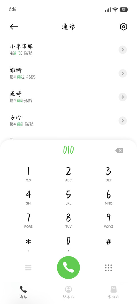 懒猫日记专属手帐体 screenshot