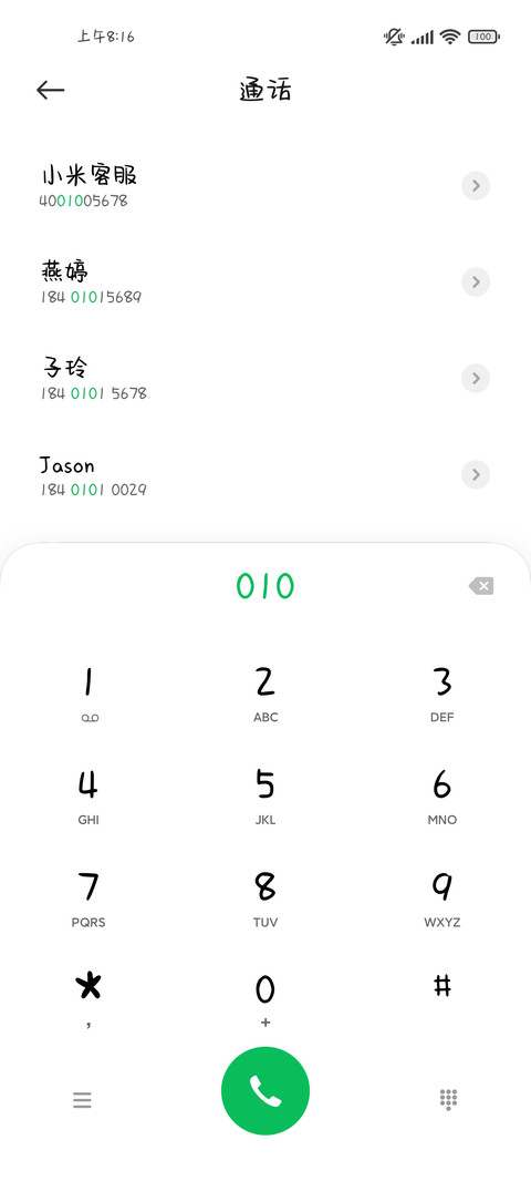 把书读烂一定上岸 screenshot