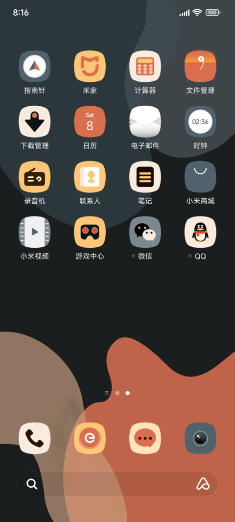 北欧格调 screenshot