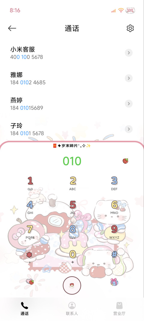 烟花下的心愿 screenshot