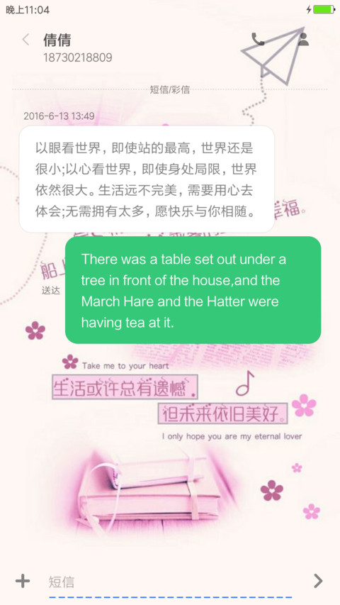 爱情是行走的船 screenshot