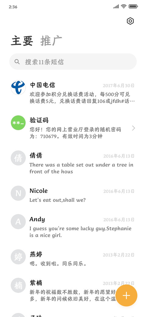 汉仪唐美人65 screenshot