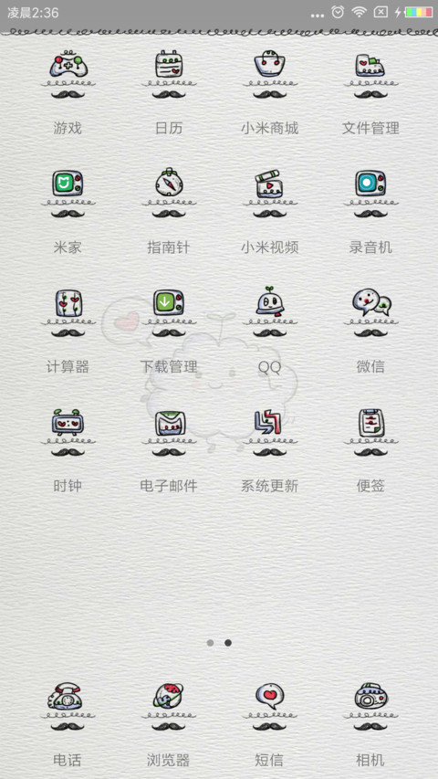 祝你平安 screenshot